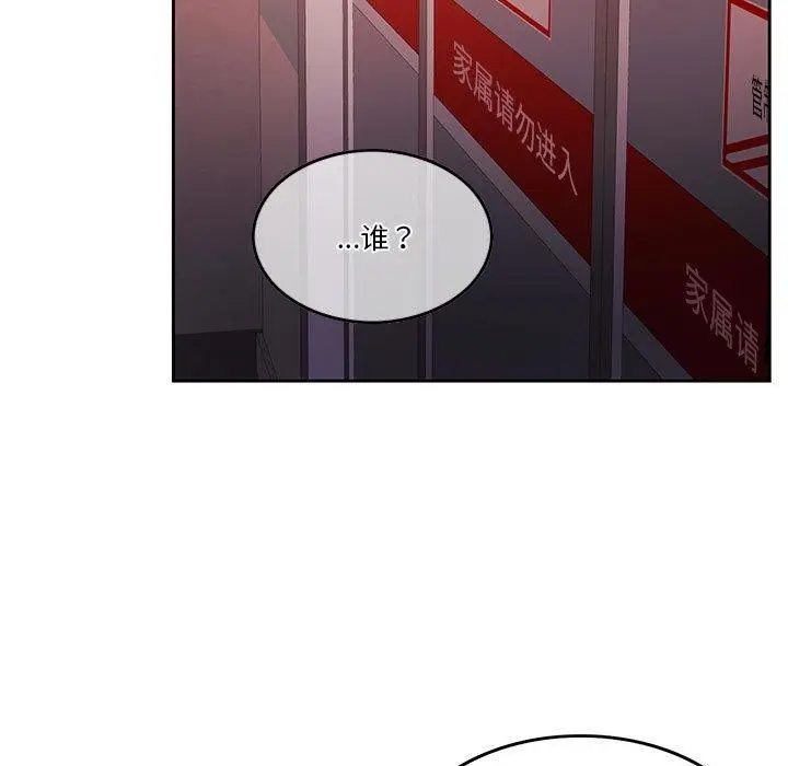 漫画《怀孕契约》第7话第71张图