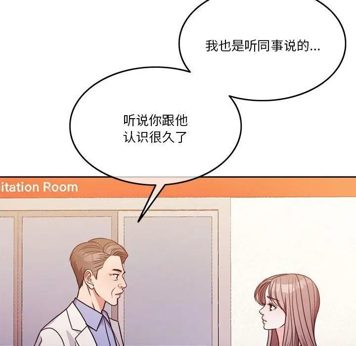 漫画《怀孕契约》第7话第72张图
