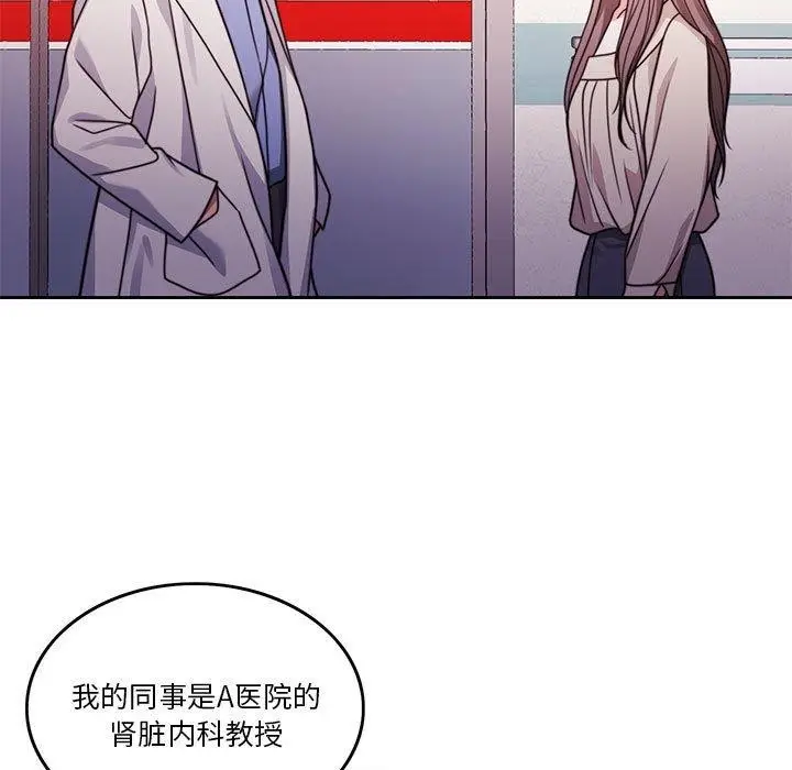 漫画《怀孕契约》第7话第73张图