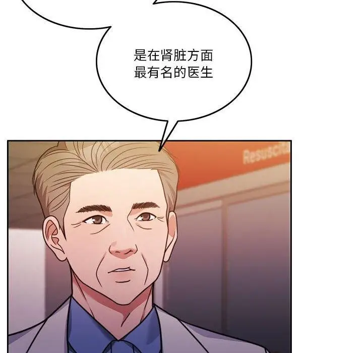 漫画《怀孕契约》第7话第74张图