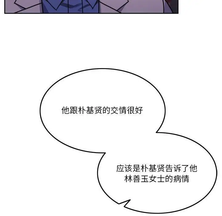 漫画《怀孕契约》第7话第75张图