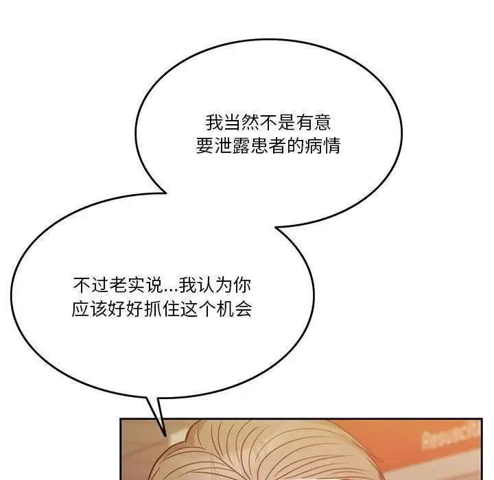 漫画《怀孕契约》第7话第77张图