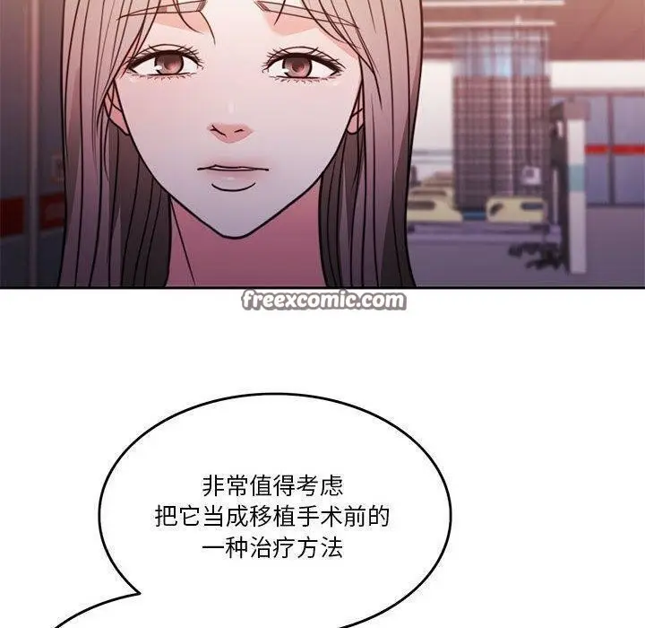 漫画《怀孕契约》第7话第80张图