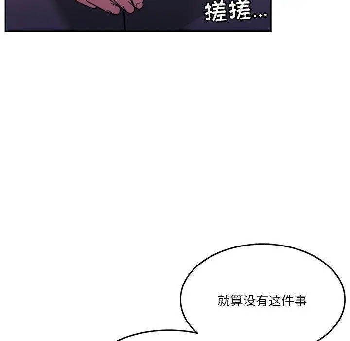 漫画《怀孕契约》第7话第82张图