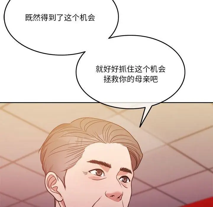 漫画《怀孕契约》第7话第85张图
