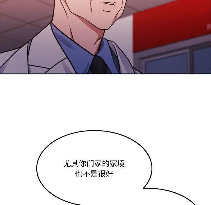 漫画《怀孕契约》第7话第86张图