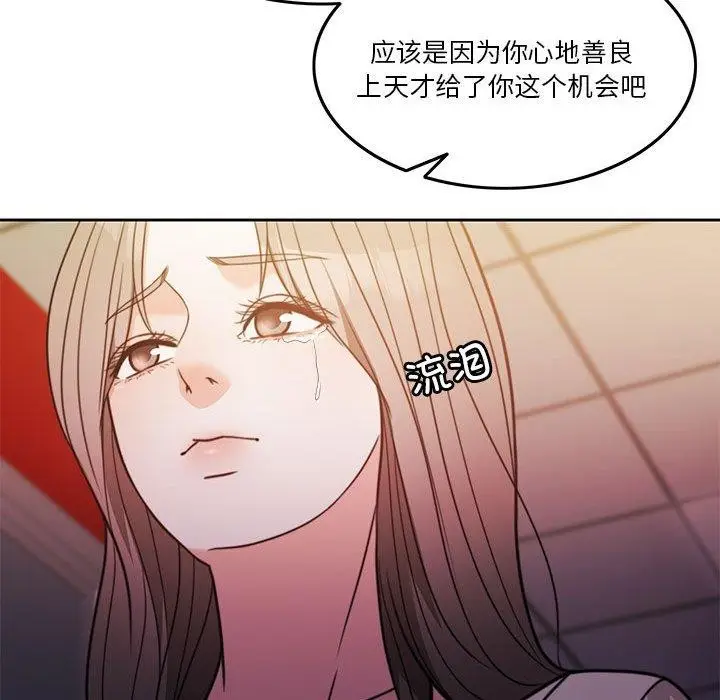 漫画《怀孕契约》第7话第87张图