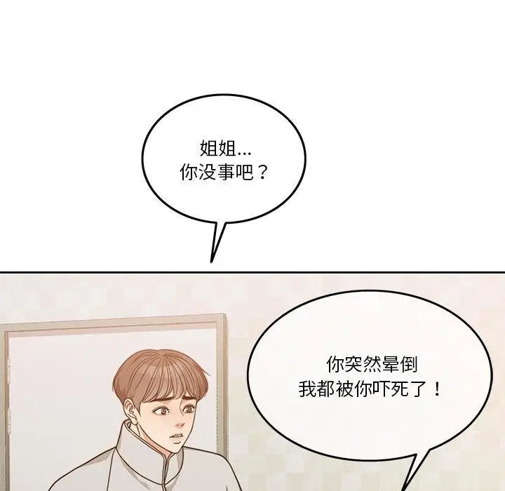 漫画《怀孕契约》第7话第9张图