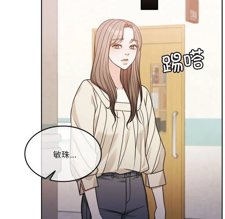 漫画《怀孕契约》第7话第91张图
