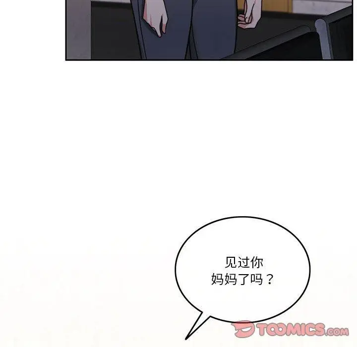 漫画《怀孕契约》第7话第92张图