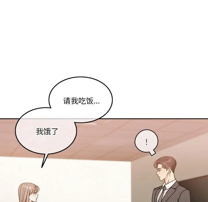 漫画《怀孕契约》第7话第95张图