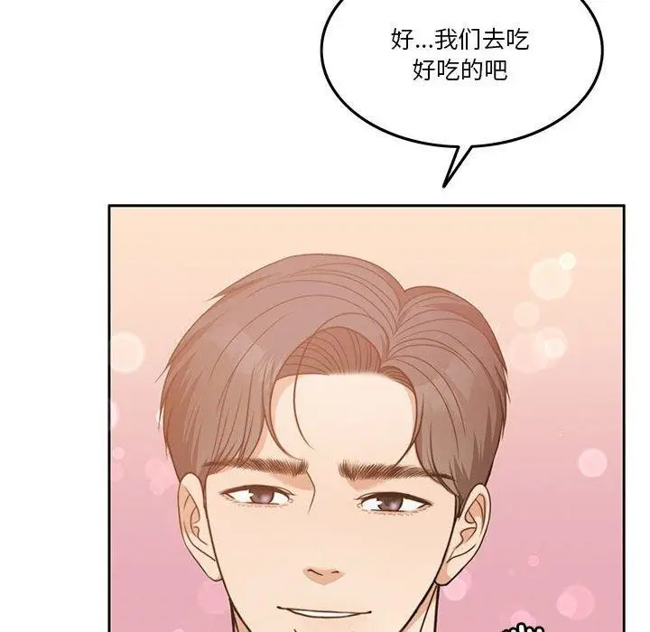 漫画《怀孕契约》第7话第97张图
