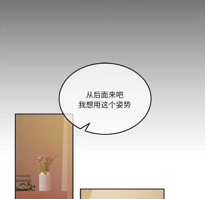 漫画《怀孕契约》第8话第100张图