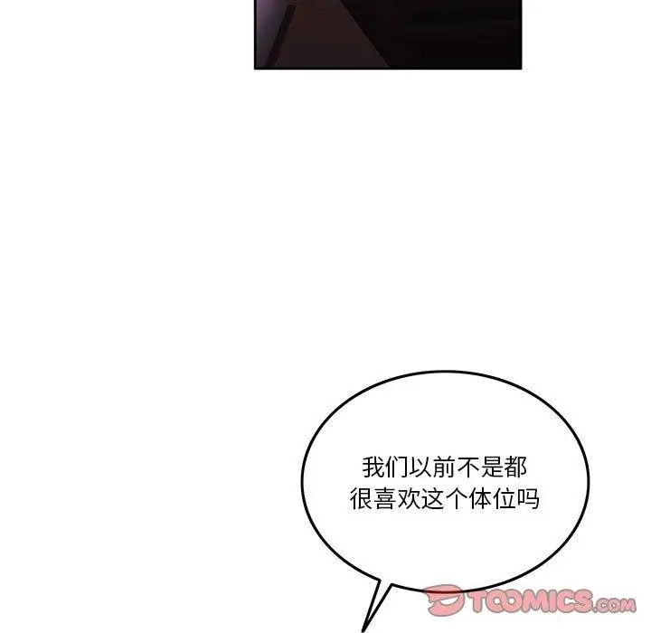 漫画《怀孕契约》第8话第102张图
