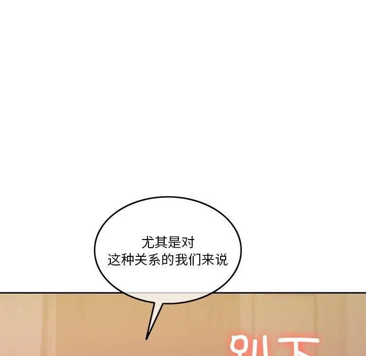 漫画《怀孕契约》第8话第106张图
