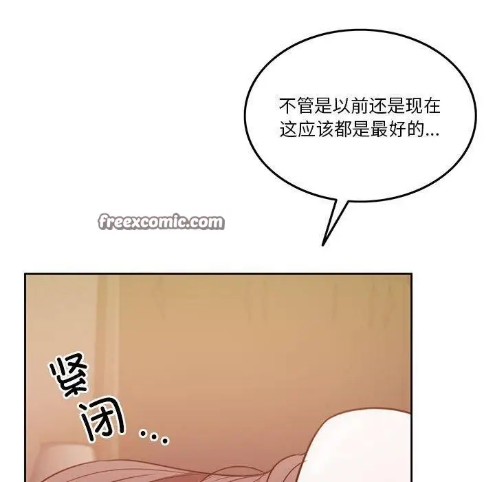 漫画《怀孕契约》第8话第108张图