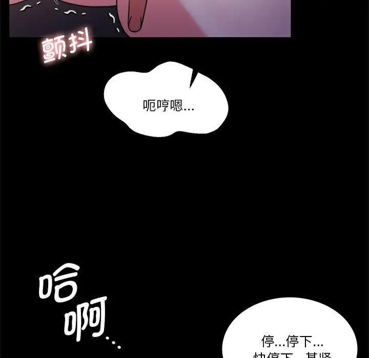 漫画《怀孕契约》第8话第11张图