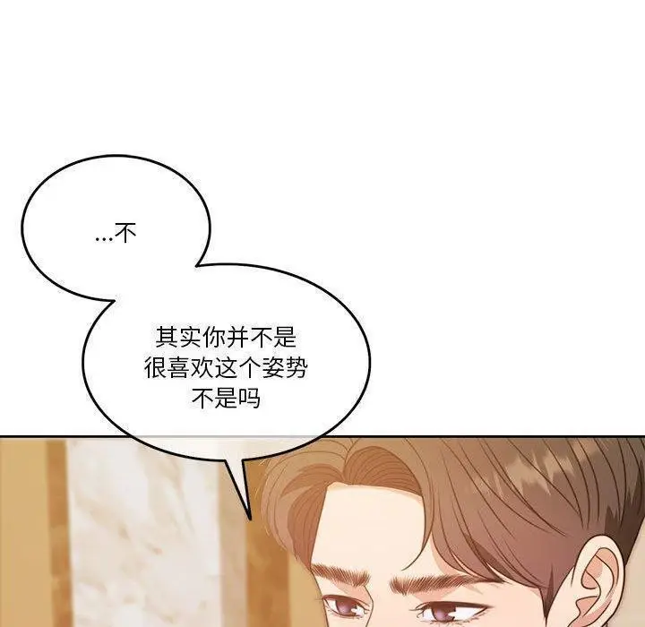 漫画《怀孕契约》第8话第110张图