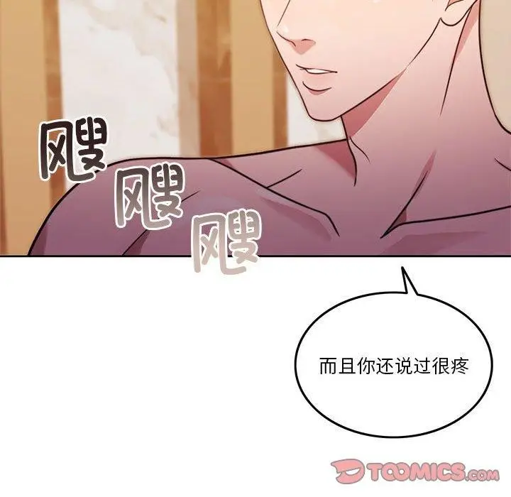 漫画《怀孕契约》第8话第111张图
