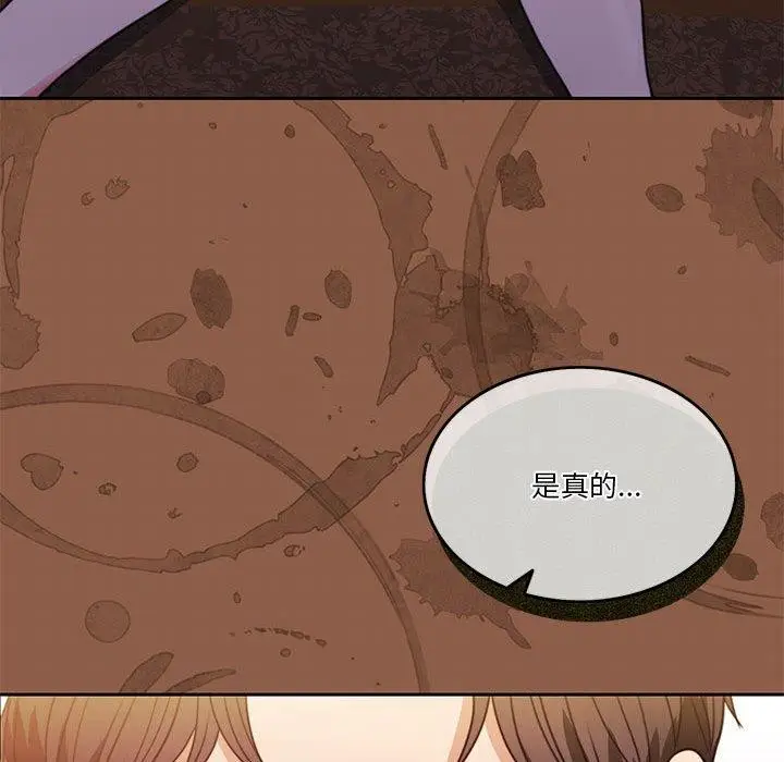 漫画《怀孕契约》第8话第114张图