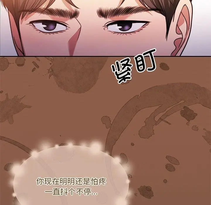 漫画《怀孕契约》第8话第115张图