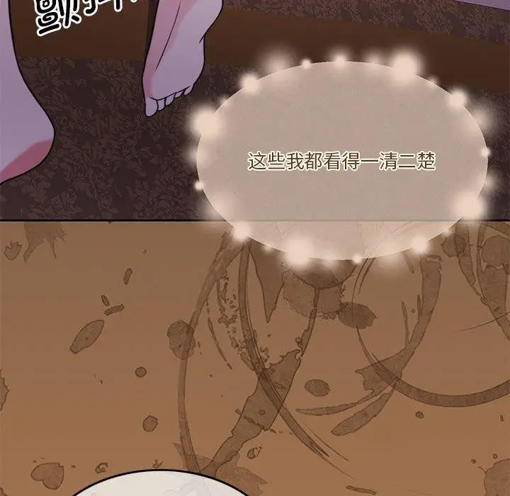 漫画《怀孕契约》第8话第118张图