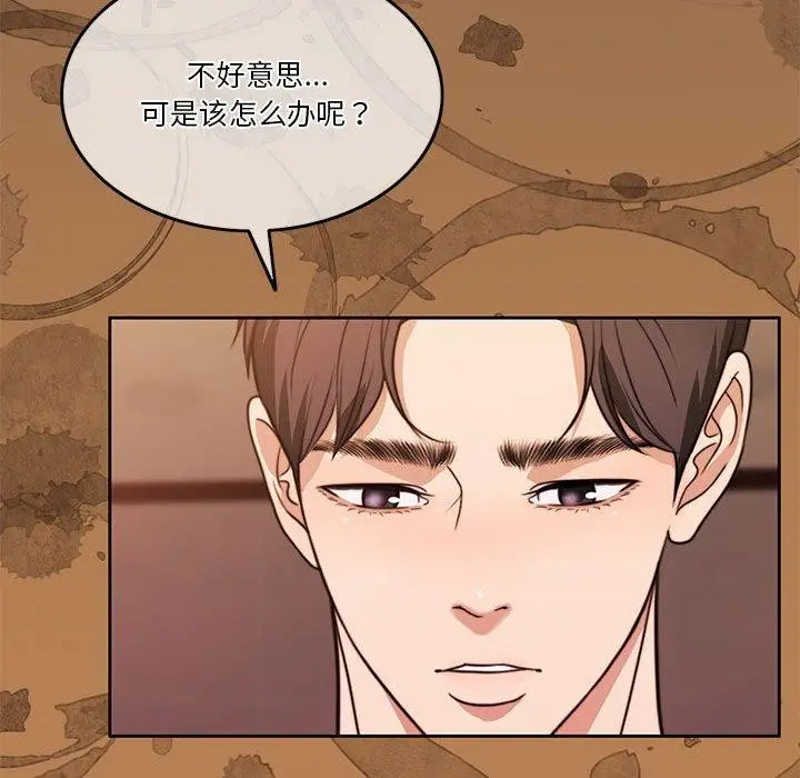 漫画《怀孕契约》第8话第119张图