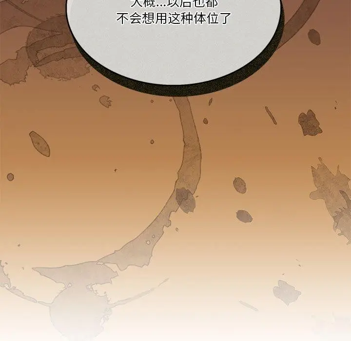 漫画《怀孕契约》第8话第123张图