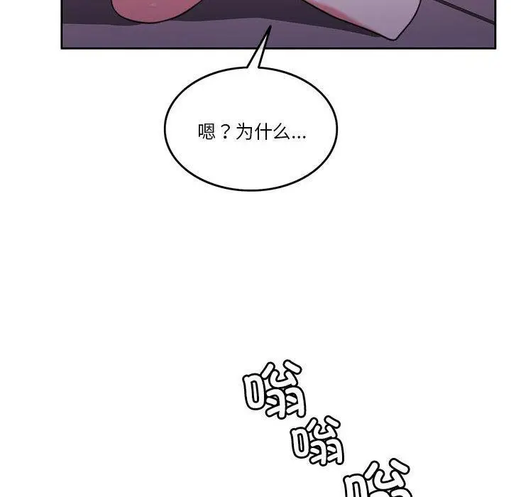 漫画《怀孕契约》第8话第125张图