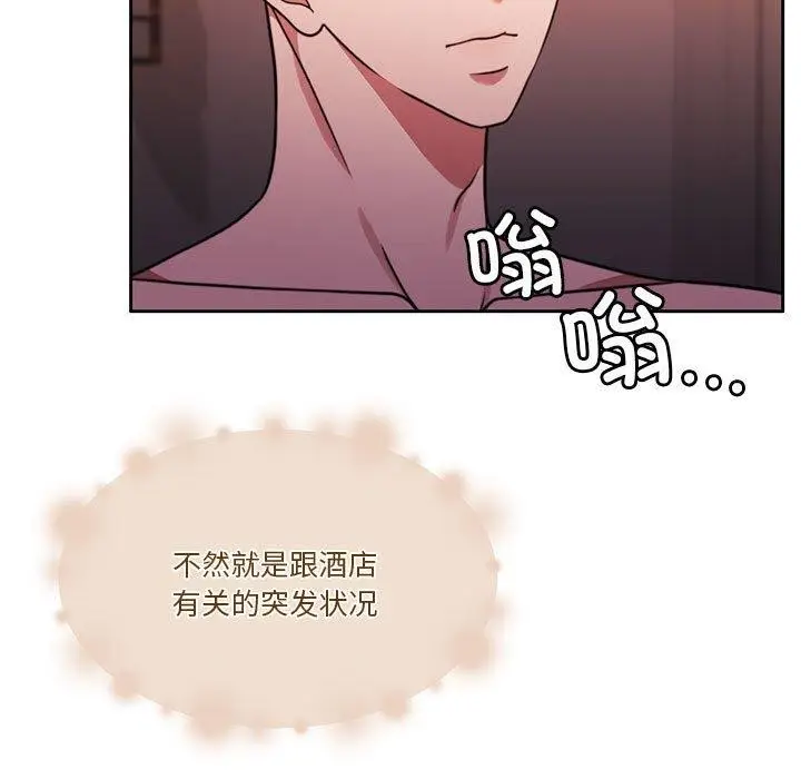 漫画《怀孕契约》第8话第128张图