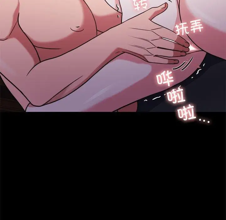 漫画《怀孕契约》第8话第13张图