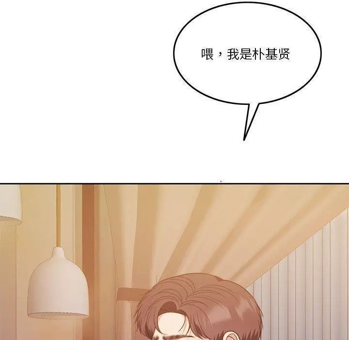 漫画《怀孕契约》第8话第130张图
