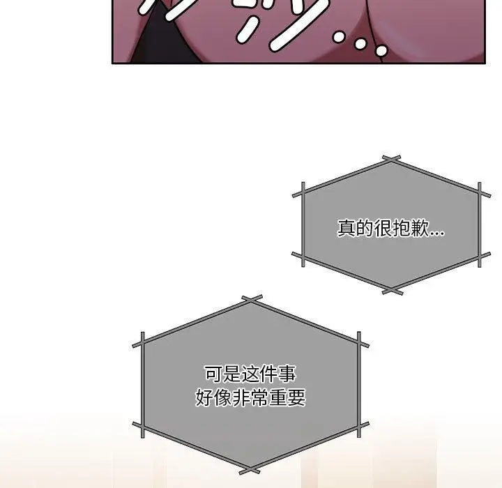 漫画《怀孕契约》第8话第134张图