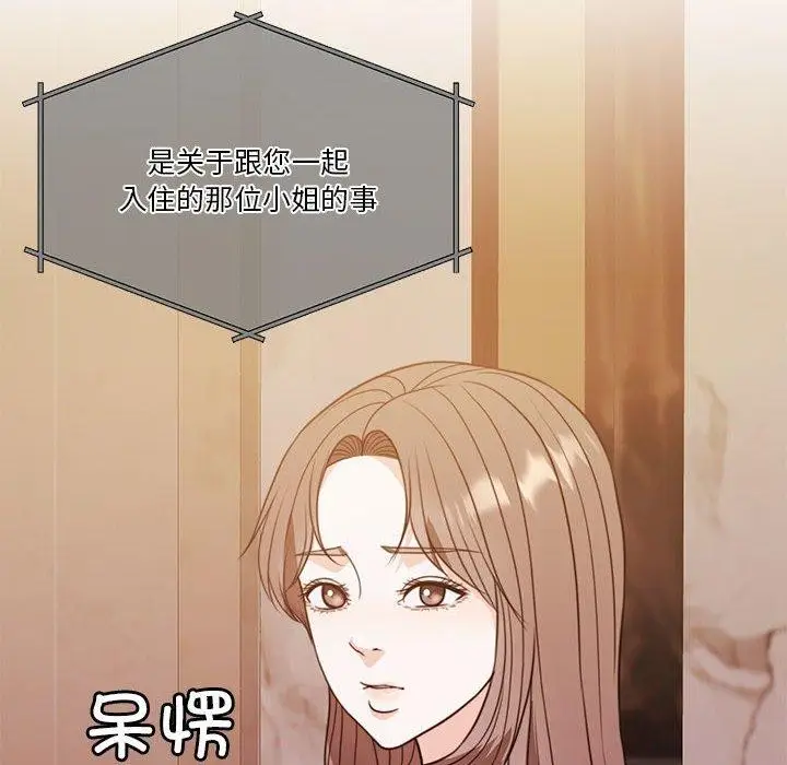 漫画《怀孕契约》第8话第135张图