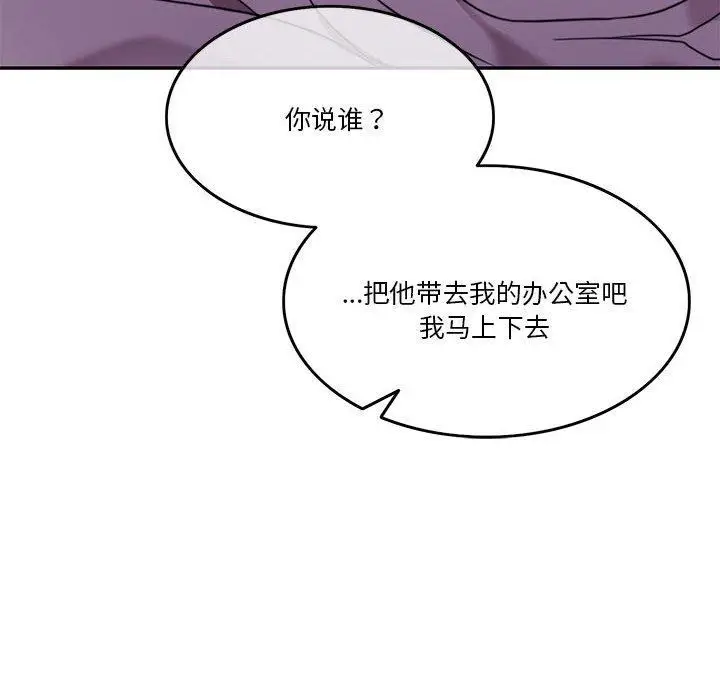 漫画《怀孕契约》第8话第137张图