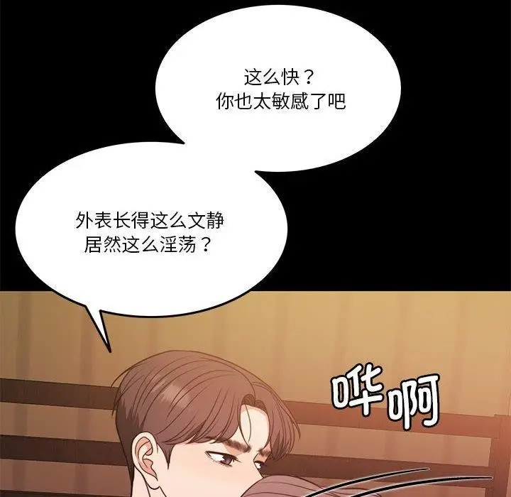 漫画《怀孕契约》第8话第14张图