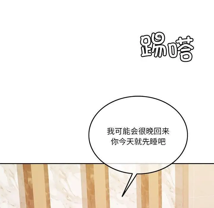 漫画《怀孕契约》第8话第143张图