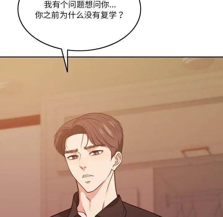 漫画《怀孕契约》第8话第146张图