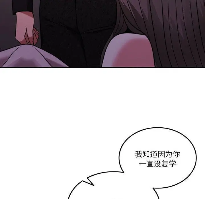 漫画《怀孕契约》第8话第148张图