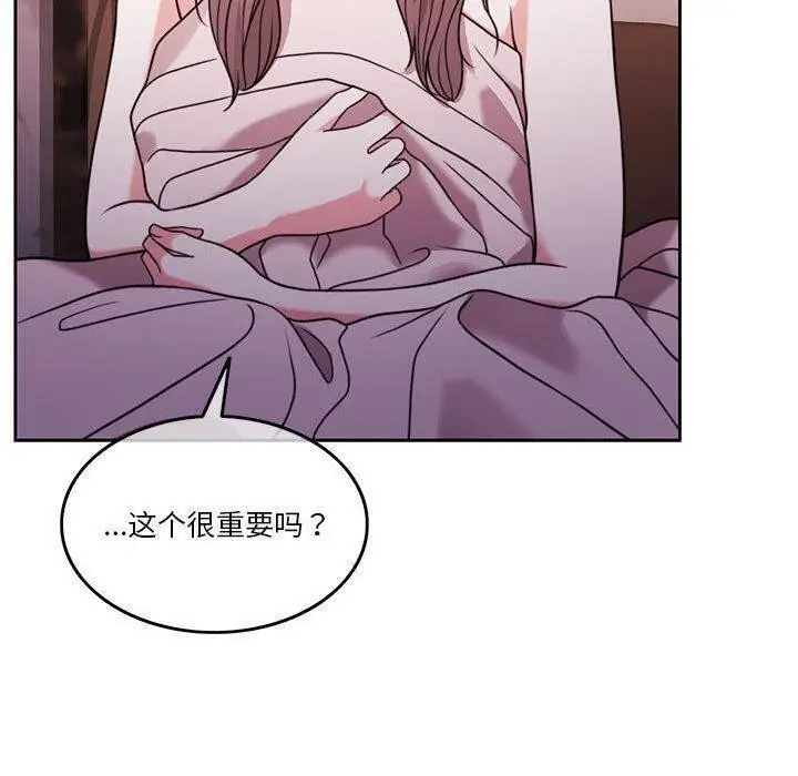 漫画《怀孕契约》第8话第150张图