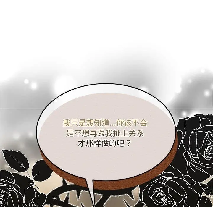 漫画《怀孕契约》第8话第151张图