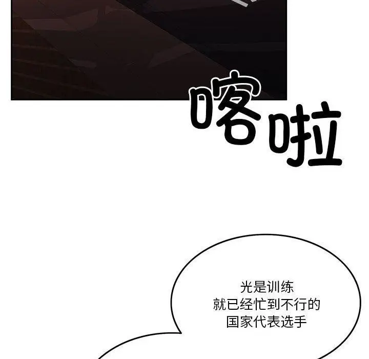 漫画《怀孕契约》第8话第159张图