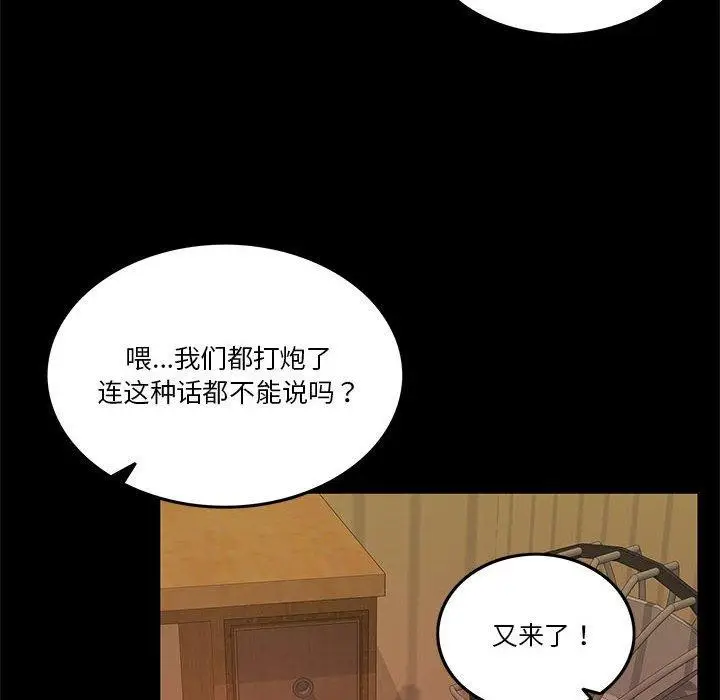 漫画《怀孕契约》第8话第16张图