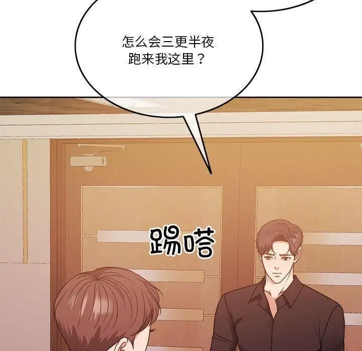 漫画《怀孕契约》第8话第160张图