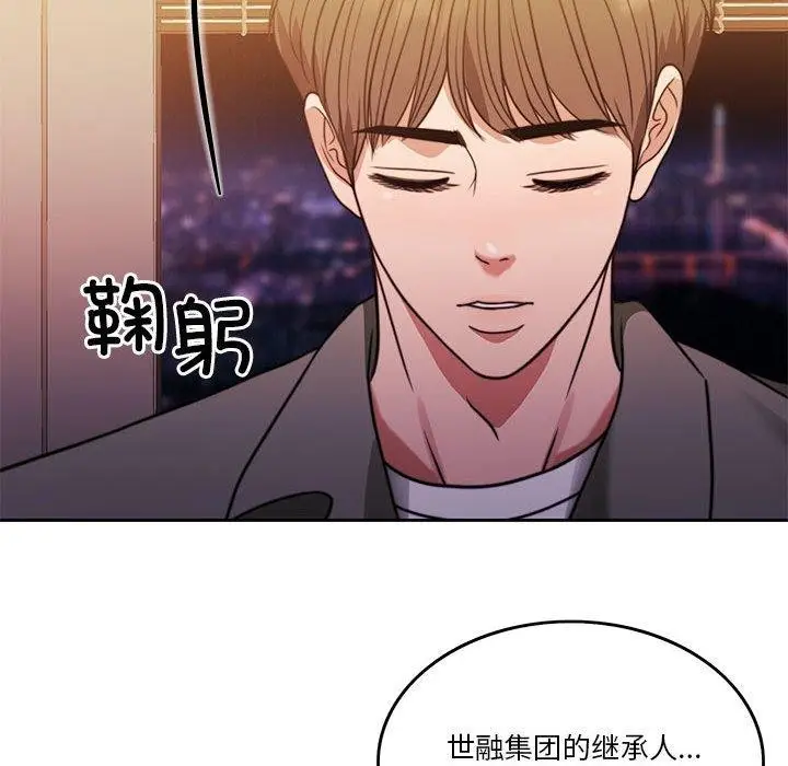 漫画《怀孕契约》第8话第163张图