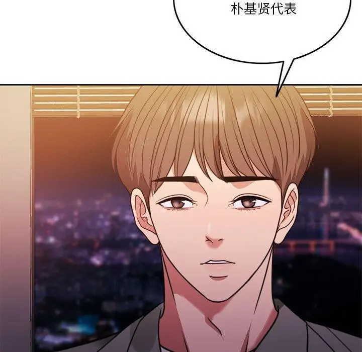 漫画《怀孕契约》第8话第164张图