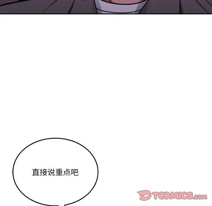 漫画《怀孕契约》第8话第165张图