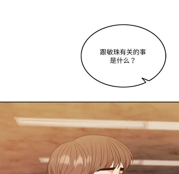 漫画《怀孕契约》第8话第168张图