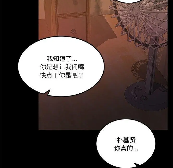 漫画《怀孕契约》第8话第17张图