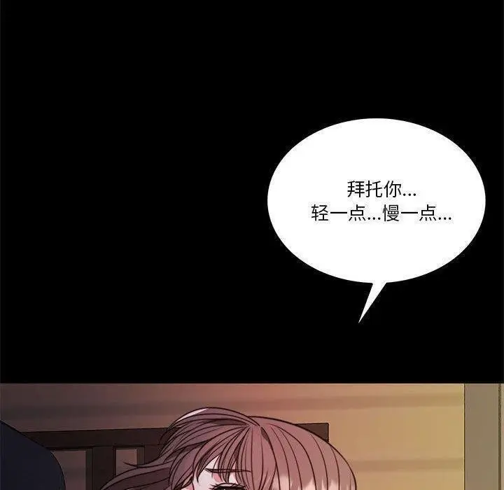 漫画《怀孕契约》第8话第20张图
